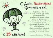 С праздником