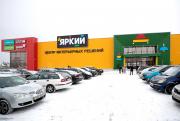 ТЦ "Яркий"