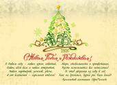 с новым годом евророллет