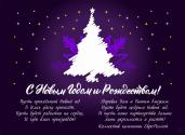 с новым годом евророллет